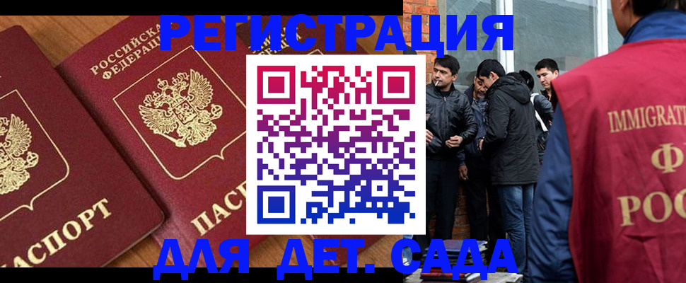временная прописка в Николаевске-на-Амуре