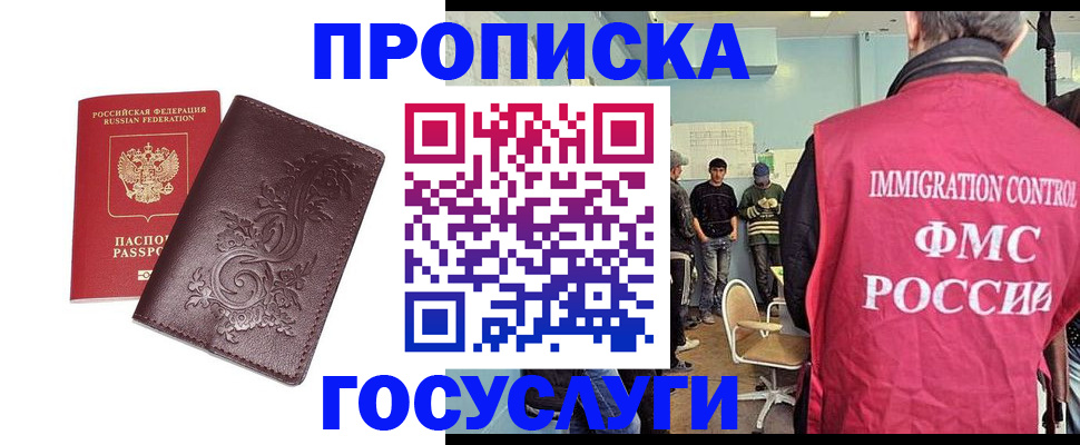 миграционный учет в Николаевске-на-Амуре