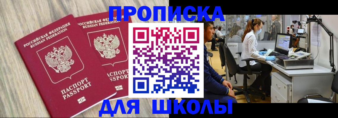 прописка для кредита в Николаевске-на-Амуре